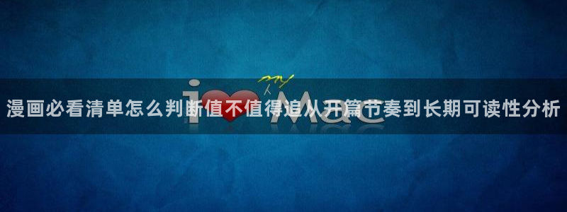 免费漫画连载漫画推荐