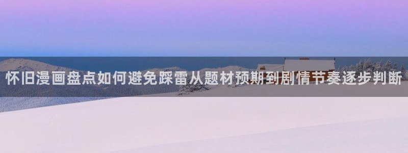 免费漫画好看的漫画
