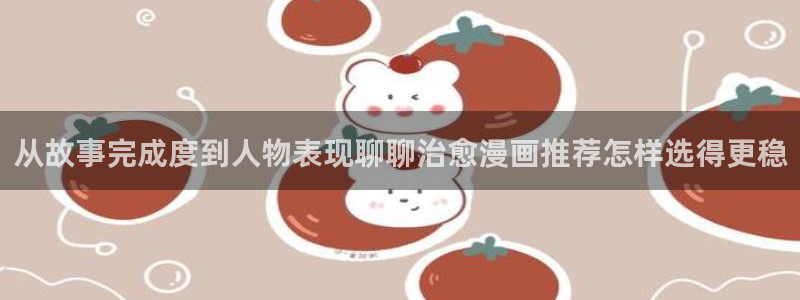 免费漫画日漫