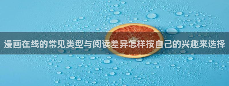 免费漫画漫画网站