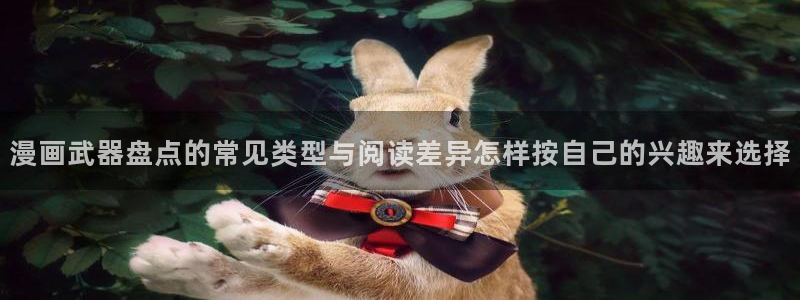 免费看漫画网站