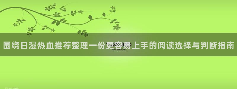 免费漫画推荐榜