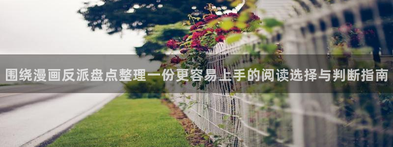 免费漫画漫画导航