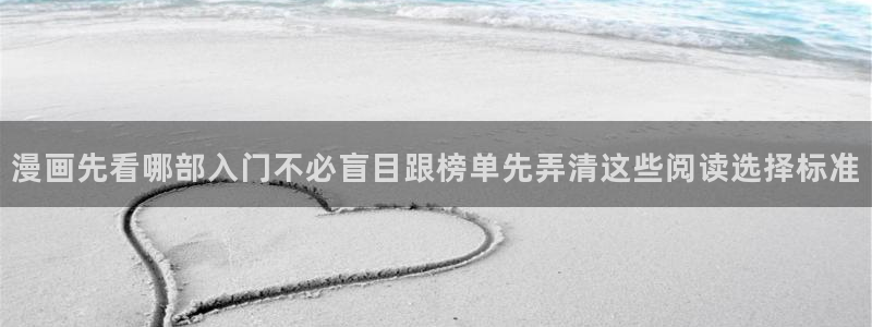 在线漫画免费阅读