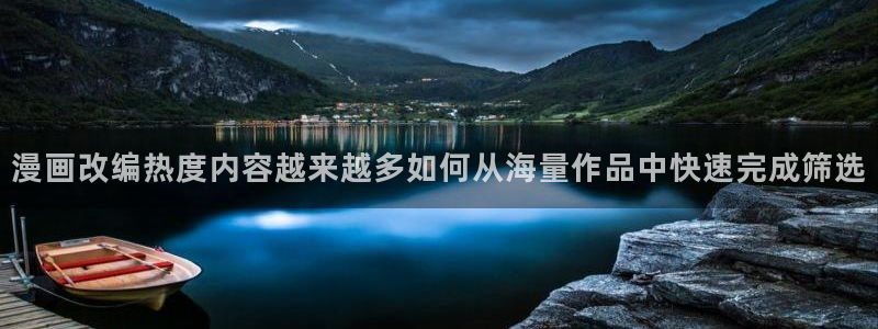 免费漫画精选漫画