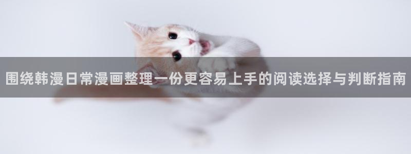 漫画免费看