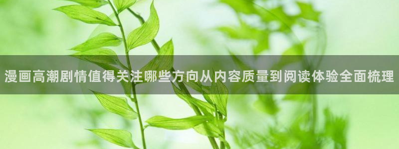 免费漫画漫画网站