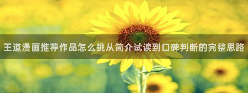 免费漫画排行榜