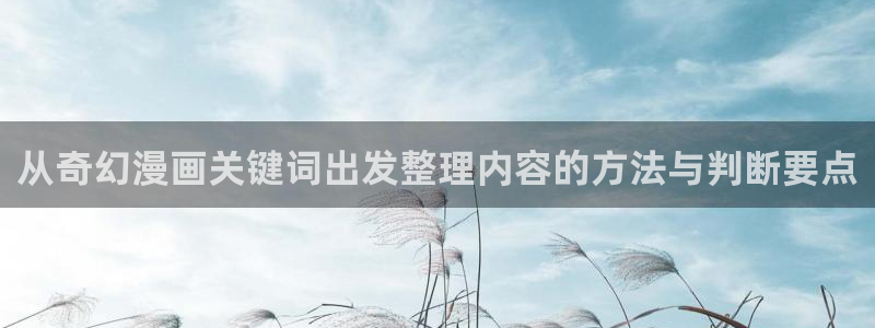 免费漫画热门漫画推荐
