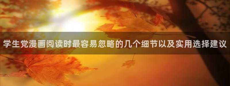免费看漫画