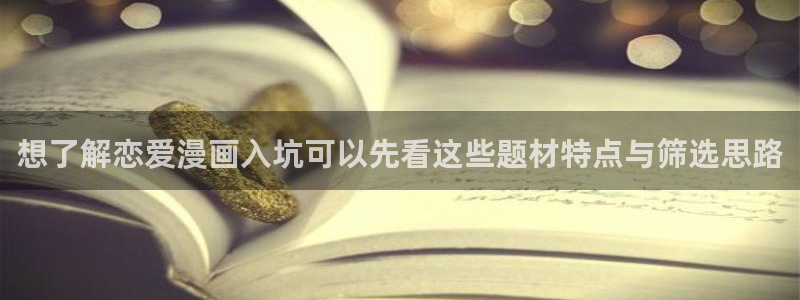 免费漫画恋爱漫画