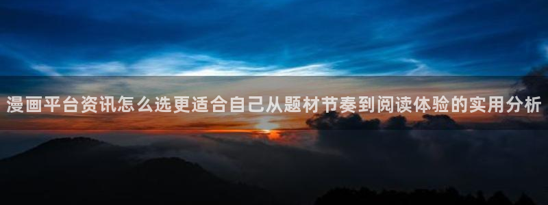 免费漫画好漫画推荐