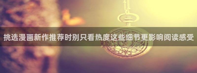 免费漫画漫画精选