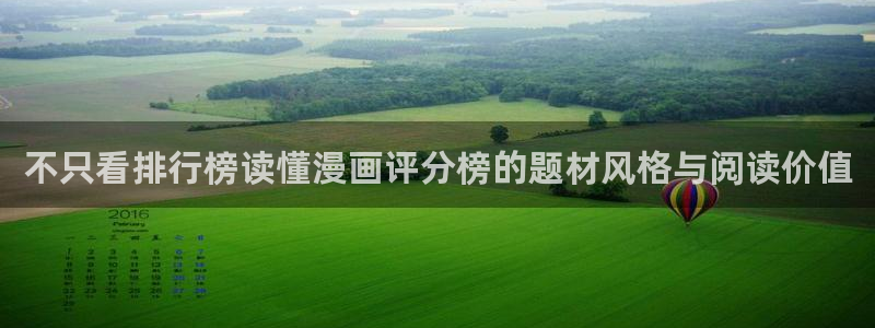 免费漫画阅读网页