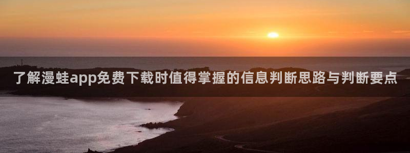 免费漫画今日推荐