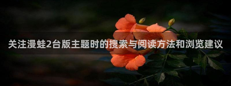 免费阅读漫画