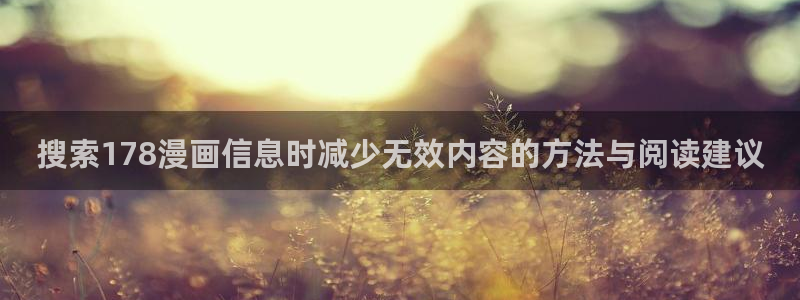 免费漫画漫画分类导航
