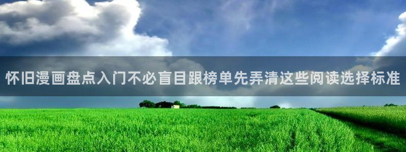 免费阅读漫画
